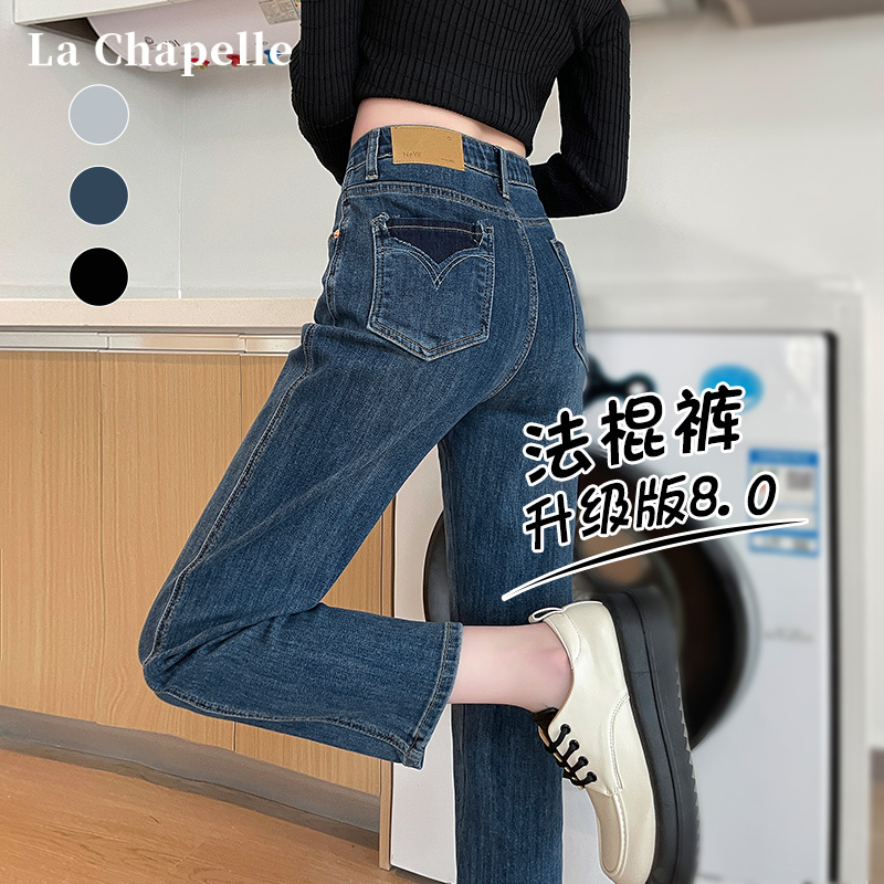 La Chapelle High-Waisted Straight-Leg Jeans for Women, Spring and Autumn 2024 New Slim-Fit Cropped Baguette Cigarette Pants