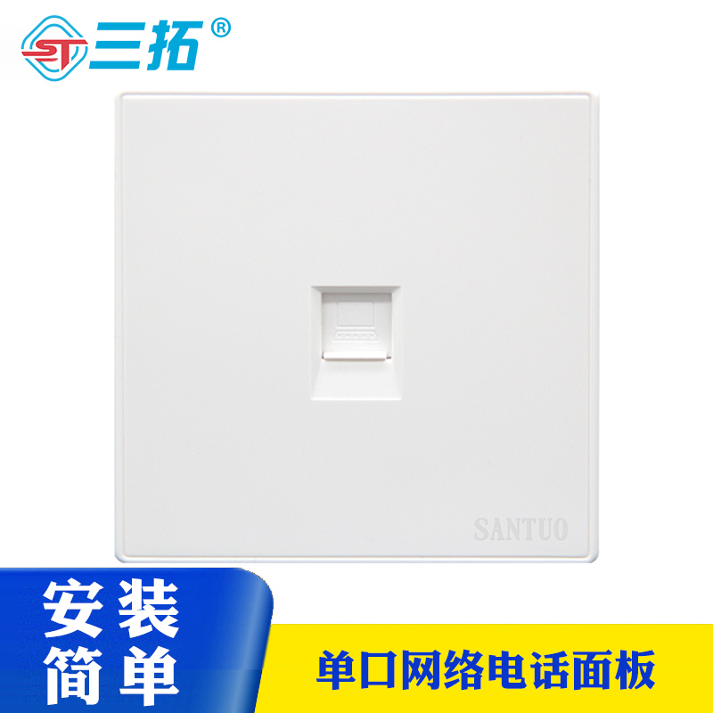 Three extension single port network flame retardant panel module dual 86 RJ45 computer network cable connector interface RJ11 telephone information switch thickened panel socket