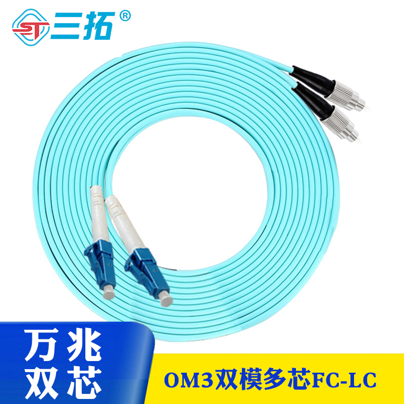 Santuo telecommunications class 10 megabit multi-mode fiber jumper LC, SC, FC, ST interface 3 m 5 m 10 m 15 m 20 m customized