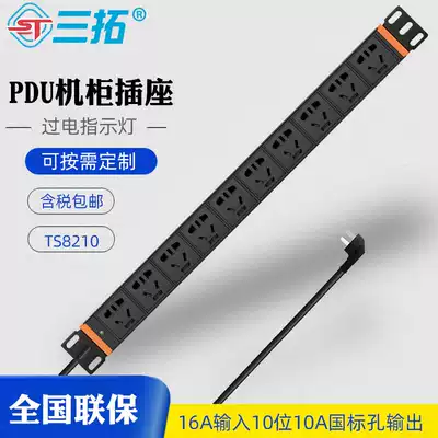 Santuo PDU cabinet socket plug-in high-power wiring board 8-position hole 10a 16A switch national standard lightning protection module 10-position 16A new national standard indicator light 2 5 square TS