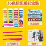 Безопасный нетоксичный детский пластилин, сверхлегкая глина ручной работы, комплект для детского сада, интеллектуальная игрушка, 36 цветов