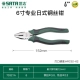 6 -INCH японская стальная проволока Pliers/70321A