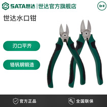 Shida electrical tools offset pliers spatula spatula pliers spring wire cutters Watermouth scissors oblique pliers 6 inch 70641