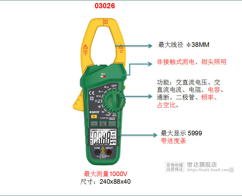世达袖珍钳形数字万用表防烧电子数显式03021 03022 03025 03026-阿里巴巴
