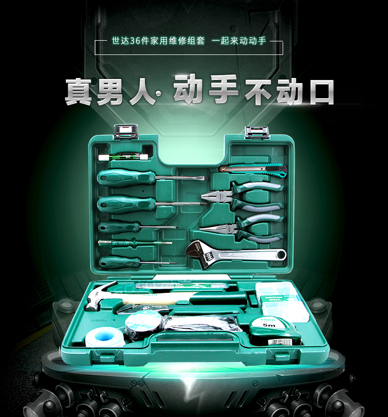 Shida hardware combination set Home tool set Electrician set Wrench tool Daquan full set DY06503