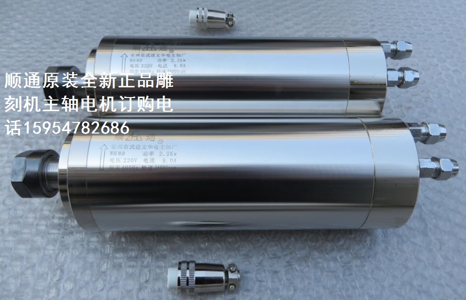 Smooth electrifying spindle 2 2 KW Water cooling engraving machine spindle diameter 80 mm Advertising engraving spindle New