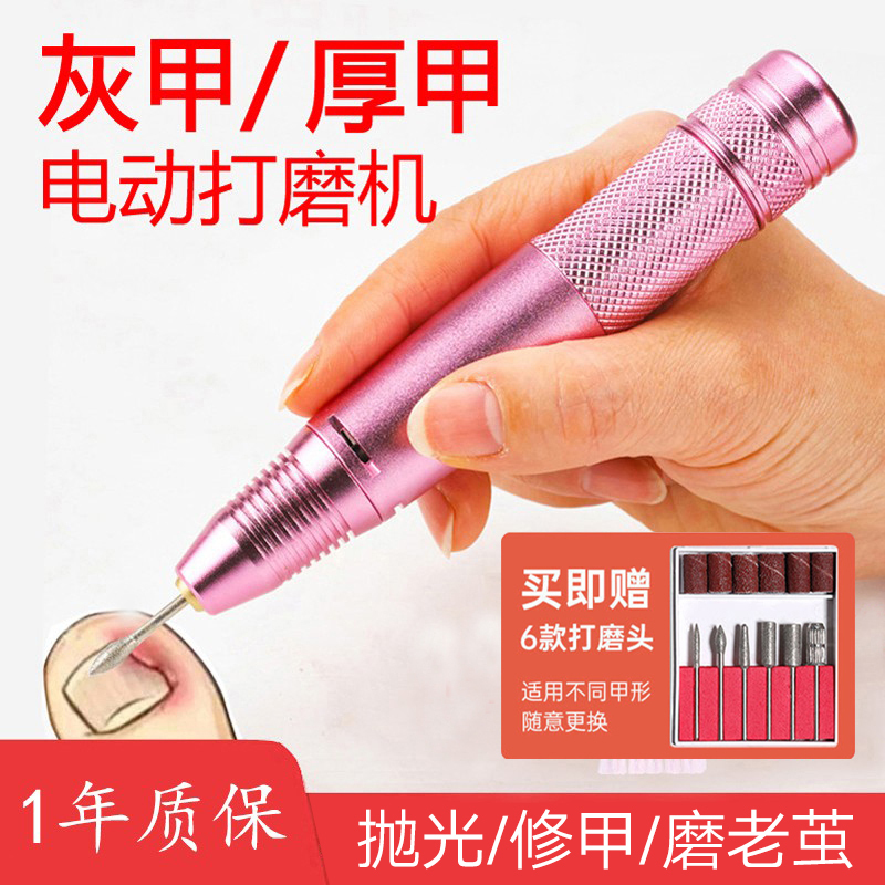 Rechargeable Nail Polisher, Nail Grinder, Manicure Tool, Electric Tool for Trimming Thick, Hard Toenails and Removing Dust