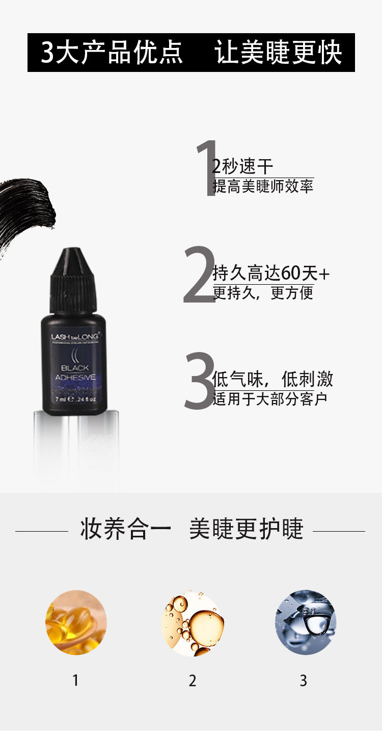 Ресницы glue_02.jpg