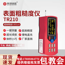 Cyber ​​Ruixin metal surface roughness meter high-precision handheld portable measuring instrument detector tester