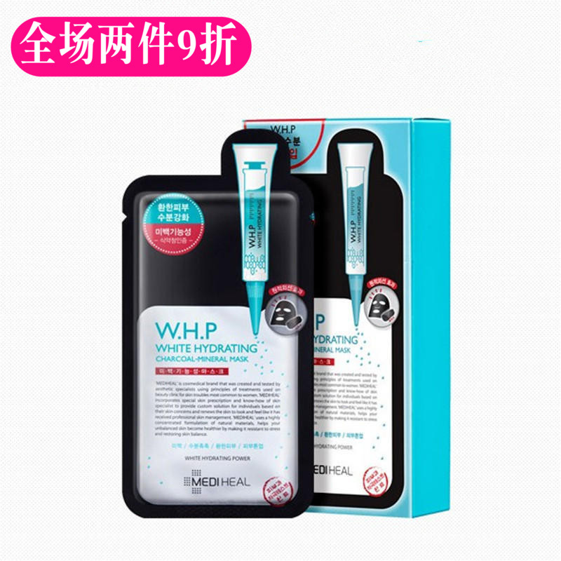 MEDIHEAL/美迪惠尔可莱丝WHP竹炭黑面膜10片补水清洁夏季美白