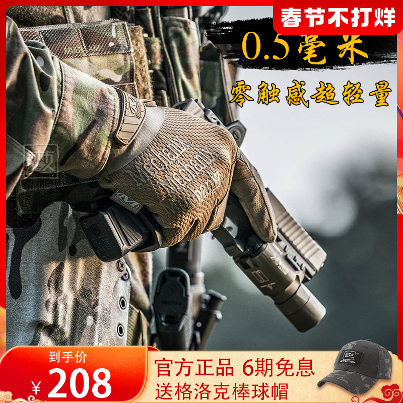 Tactical Full Finger Gloves Military Fan Super Mechanix Light Walker 0.5mm Ultra Thin Breathable Riding Protector