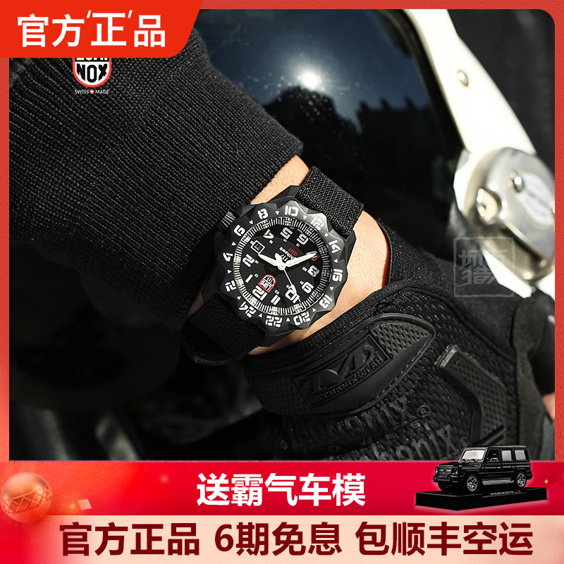 Swiss watch men's Luminox Remeno at 6421 helm multifunctional sports fitness training tritium gas watches