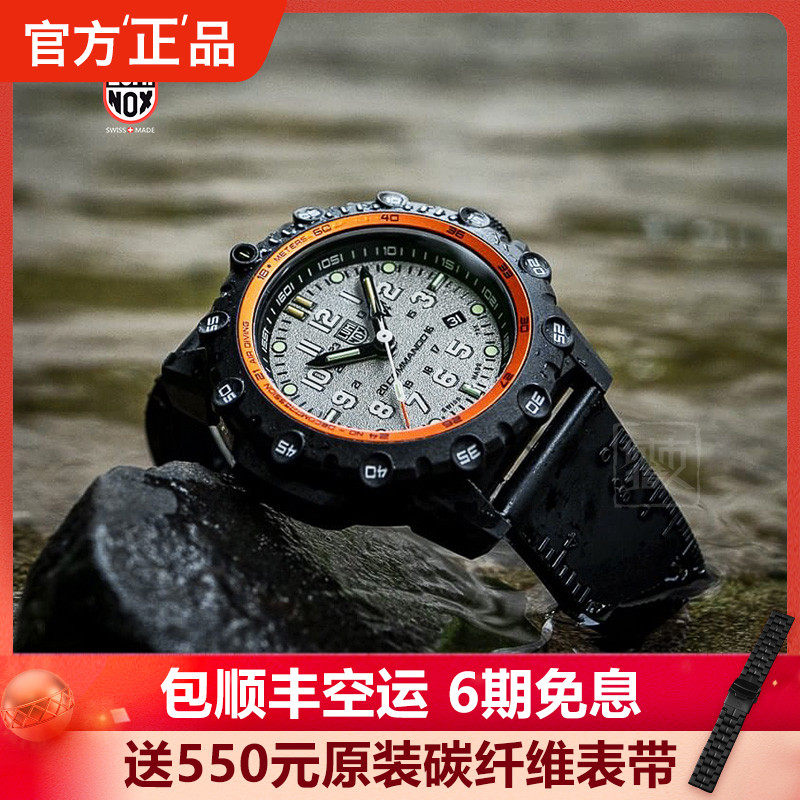 Swiss watch Luminox Remino 3301 Submarine Outdoor Sports Self-Luminous Multifunction Men's Watches