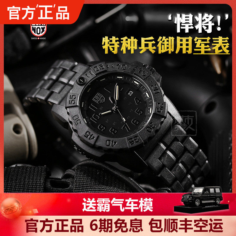 Swiss watch Men's Remenot Luminox Hummer to 3502 BO Outdoor Sports Fitness Tritium Gas Waterproof watches