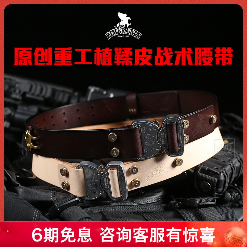 The first layer of cowhide pure leather tactical belt cobra leads the Italian primary color plant tanning leather leather men's belt