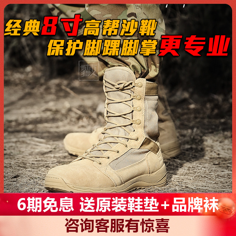 Combat Desert Boots Male Monarch Locke Fly Fish Super Light Breathable Summer D15008 Bull Leather Land Warfare Special Soldiers Tactical Boots