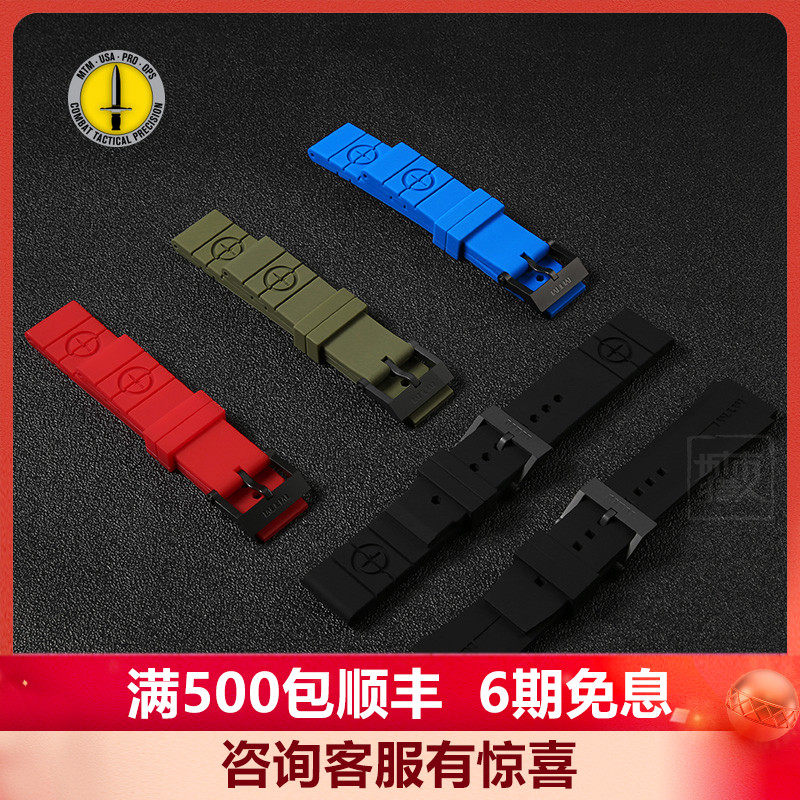 MTM rubber strap Outdoor military watch Special forces watch accessories original 24mm silicone bracelet strap collection