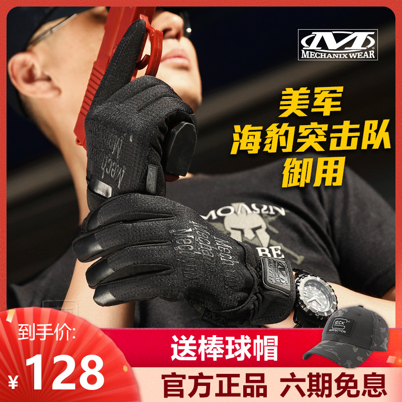 Tactical gloves male American super technician Mechanix outdoor fast off military fans full finger ultra-thin touchscreen gloves