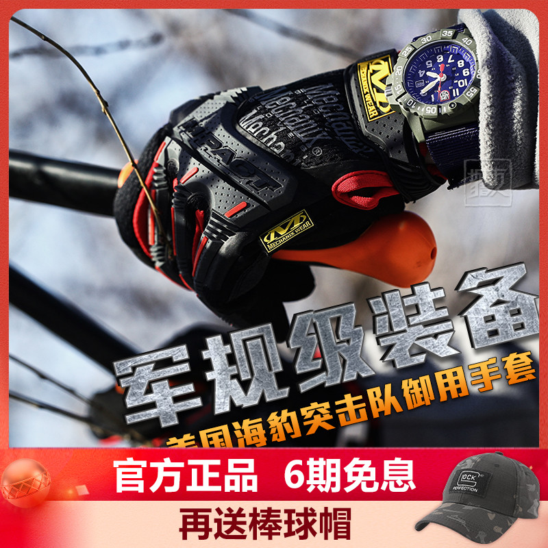 Tactical gloves male American super technician Mechanix Marines outdoor sports riding military fans full finger gloves