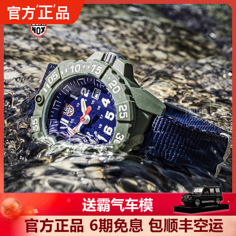 Swiss watch men's Luminox Remeno 3503 ND mission outdoor sports special military meme watches