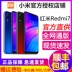 [64GB thấp nhất là 799 nhân dân tệ] Xiaomi kê Redmi 7 gạo đỏ 7 điện thoại thông minh Netcom 4G đầy đủ tám máy ảnh kép hạt nhân nước toàn màn hình thẻ kép máy dự phòng kép máy cũ - Điện thoại di động Điện thoại di động