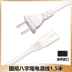 
Nail Art LED Phototherapy Machine Accessories 36w 48w Power Cord Transformer Light Cord Eight Character Power Cord 8 Character Wire