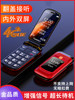 Newman L660 Senior Flip Phone, Mobile Phone for China Unicom and China Telecom, Large Font, Loud Sound, Genuine Product, Ultra-Long Standby, Large Screen, Voice Assistant, Military-Grade 4g Full Network Compatibility, Senior Phone