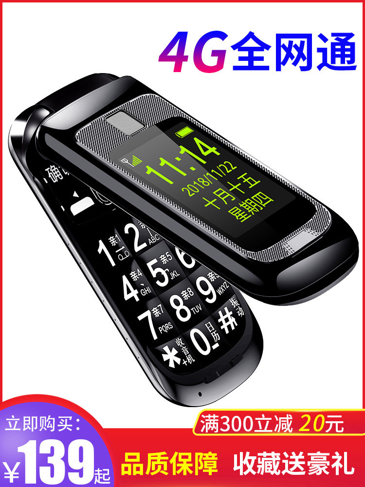 Newman L660 Senior Flip Phone, Mobile Phone for China Unicom and China Telecom, Large Font, Loud Sound, Genuine Product, Ultra-Long Standby, Large Screen, Voice Assistant, Military-Grade 4g Full Network Compatibility, Senior Phone