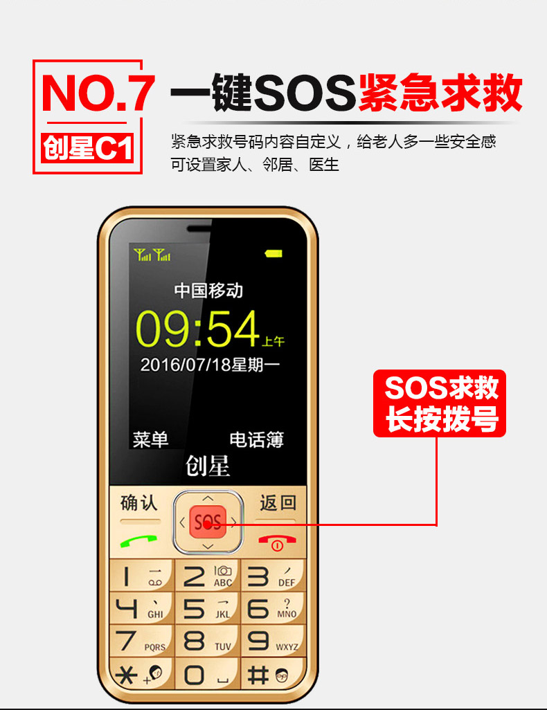 Chuangxing (điện thoại di động) c1c điện thoại di động cũ điện thoại di động viễn thông máy sinh viên dài chờ nhân vật lớn máy cũ điện thoại samsung j7