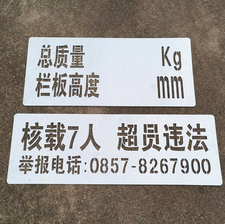Annual Review of the door Word Painting formwork Enlarged Numbers Total Quality Bar Plate High Hollowed-out Heart Character Plastic Plate Mold