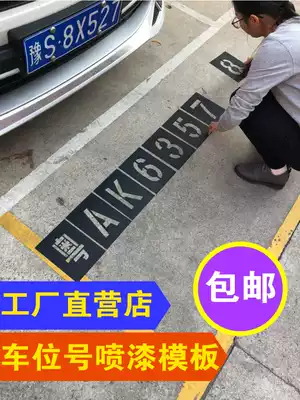 Spray font template hollow plate spray number Digital Billboard hollow font enlarged number lettering spray template customized