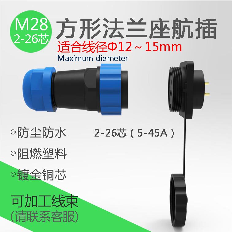 M28 multi-core waterproof connector with flange aviation plug 3579-12-16-19-24-26 core IP68 connector