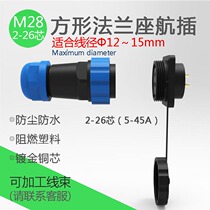M28 with flange Airlines plug multicore waterproof connector 3579-12-16-19-24-26 Core IP68 Joint
