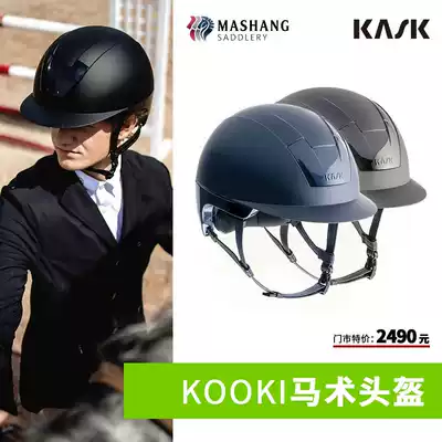 MSMJ Italy imported KASK equestrian helmet equestrian helmets riding helmets KOOKI models