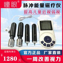 Vision magnetic therapy energy bar Correction myopia Eye massager Correction amblyopia astigmatism Acupuncture points Magnetic therapy pulse meridians