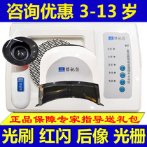 Baoshijia amblyopia trainer Childrens light brush red flash rear image hyperopia astigmatism treatment device Multi-function visual enhancer