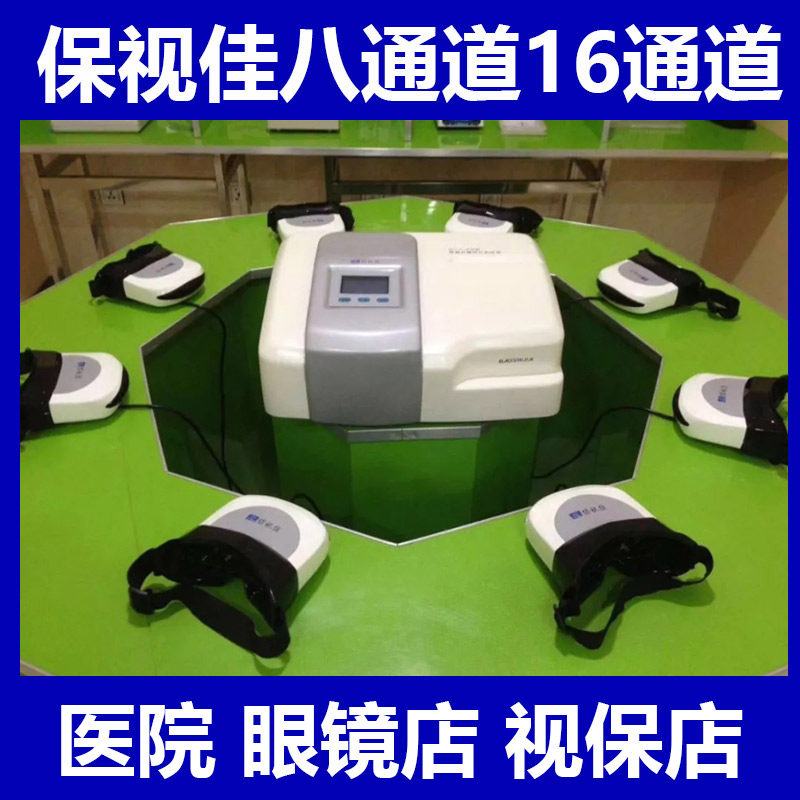 Paopia Eight-channel Myopia Amblyopia Therapeutic Equipments Glasses Store Optometry center Optometry Shop Upgrade Vision Training Instrument