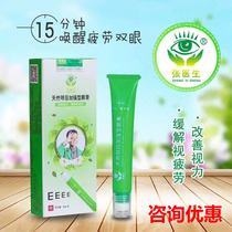 Myopia eye massage cream Traditional Chinese medicine non-irritating student home eye care improvement improve vision astigmatism relieve fatigue