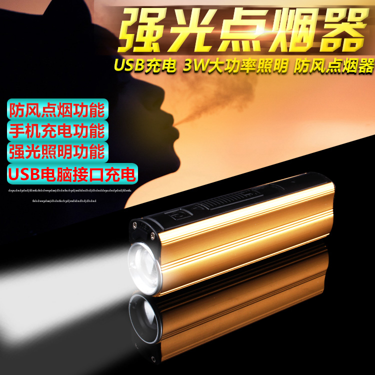 USB Floodlight Charging Miniature Flashlight Ultra Bright Home Mini Pocket Waterproof Far Shot Cigarette Lighter mobile charged