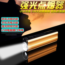 USB strong light charging micro flashlight super bright home mini pocket Waterproof Long shot cigarette lighter charging treasure led