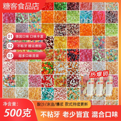 Astart Sour Sand Fudge Rubber Sugar QQ сахар фрукты сахар сэндвич сэндвич сэндвичи с ностальгическими закусками, выбранная консервированная пища