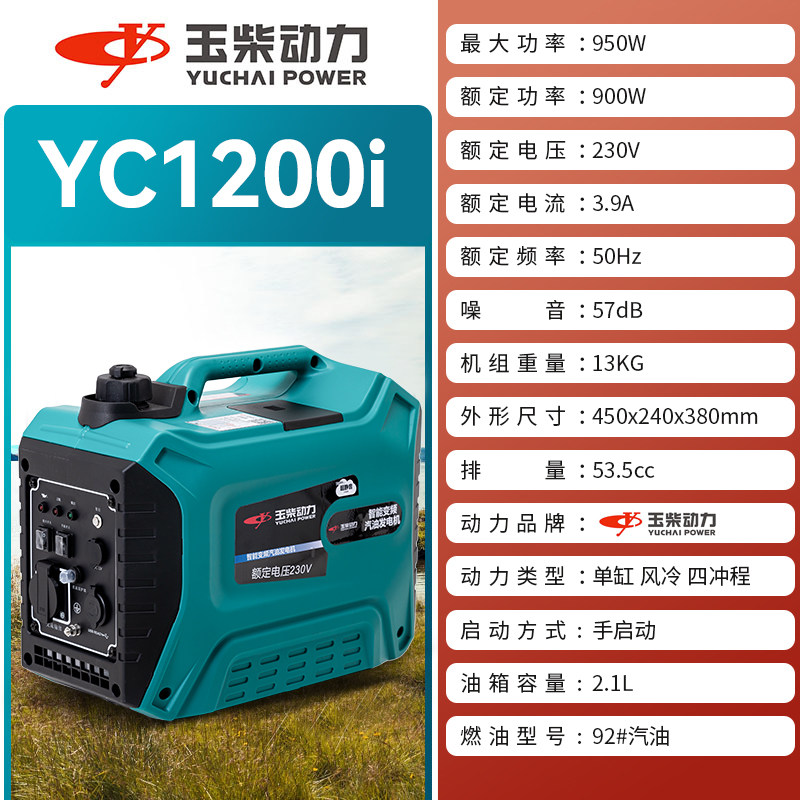 Генератор Yuchai Power YC2800i 3кВт открытый