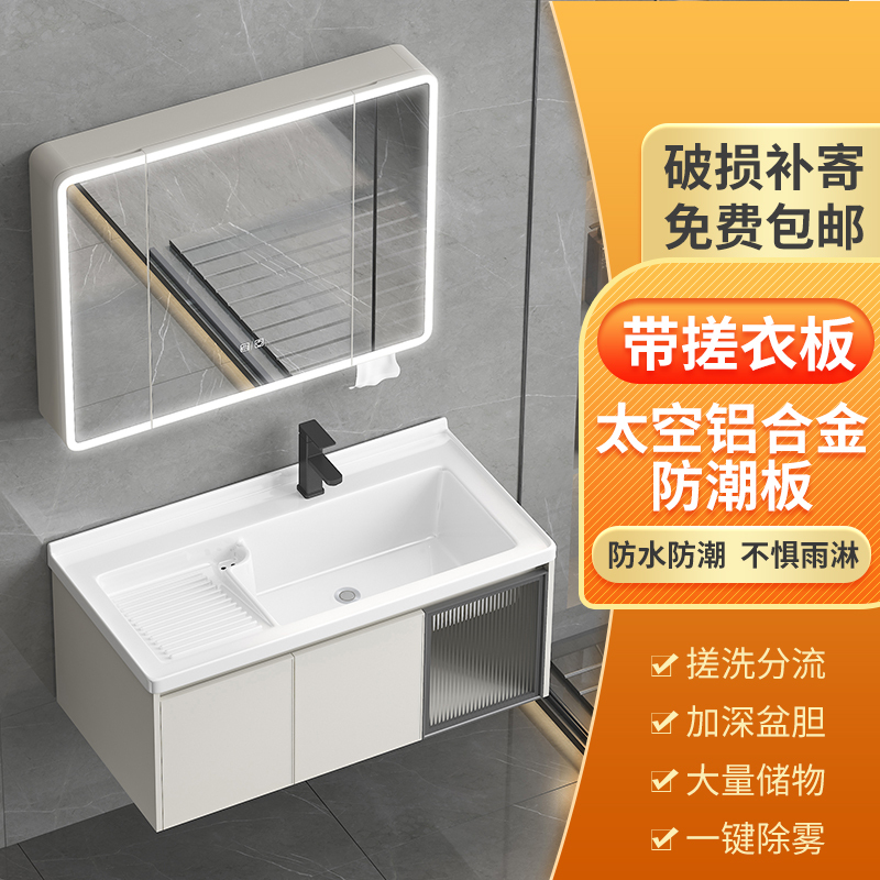 Space Aluminum Bathroom Cabinet with Washboard, Balcony Ceramic Integrated Washbasin, Cream Bathroom Hanging Laundry Cabinet