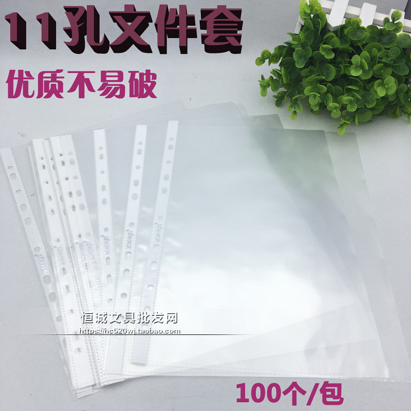 A4 file protection bag 11 holes file bag eleven holes folder thickened insert page bag loose-leaf transparent bag protective sleeve