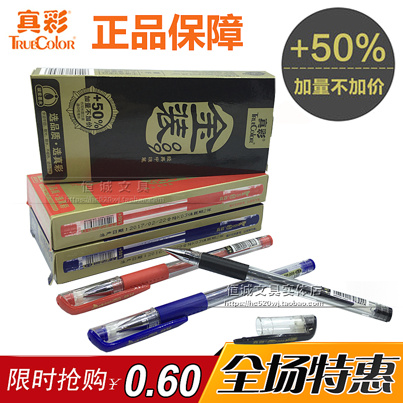 Guarantee true color 009 gel pen business office black water-based Pen 0 5mm student writing carbon pen