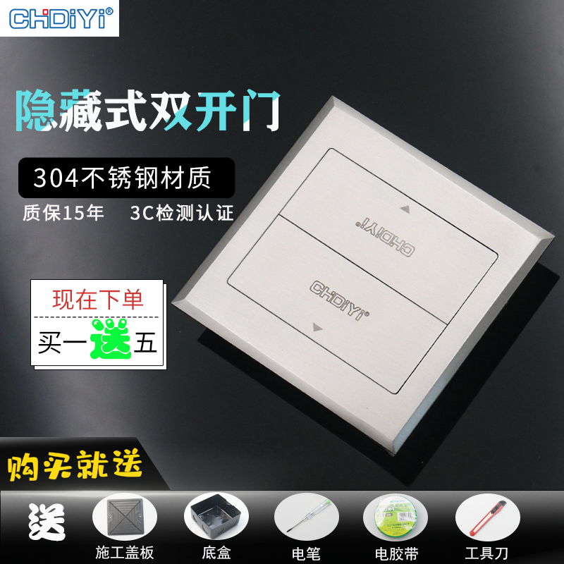 Hidden socket stainless steel waterproof ground socket ground socket network five-hole ground socket double-door ground plug