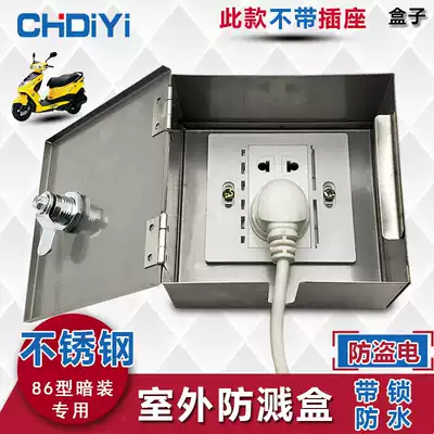 Stainless steel outdoor 86 type waterproof box splash box with lock socket box concealed anti-theft outdoor socket box rainproof box