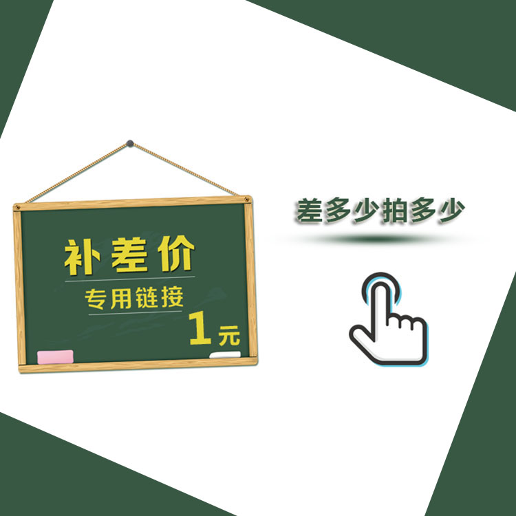 The premium over the price of the difference.