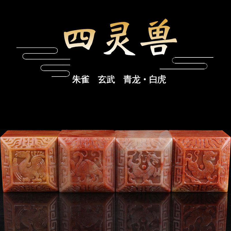 Sushan Stone Four Lingui Beast Seal Stone Customization Name Seal Stone Seal Stone Living Stone Idleware Collection Gift Seal