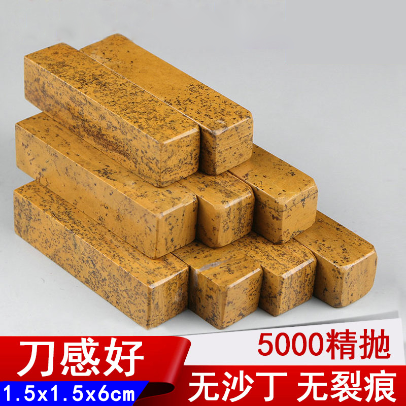 Practice Chapter material Seal of stone seal Seal Engraving Seal Stone Direct Sale Nishiyama Stone Square Seal Stone Material 1 5x6cm